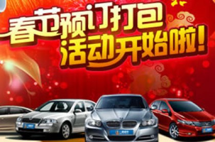 春節租車小技巧自駕租車如何租車最劃算