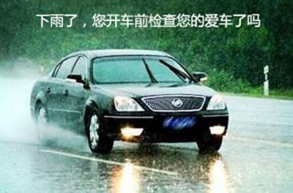 大雨天開車的幾個小技巧——廣州租車公司