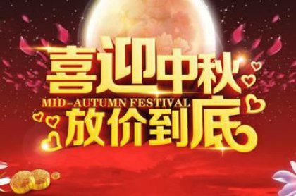 中秋租車優惠活動火熱進行中