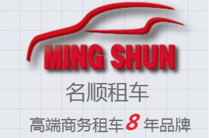 廣交會租車火爆 名順租車備受歡迎