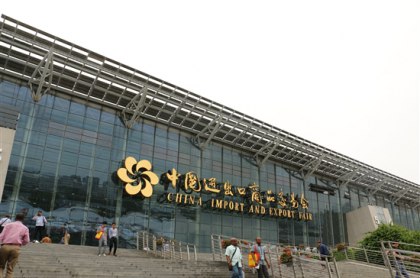 2016年秋季廣交會開展時間表