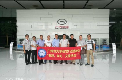 名順租車公司總經理出席廣汽傳祺工廠參觀新能源GA5 PHEV新車發布會