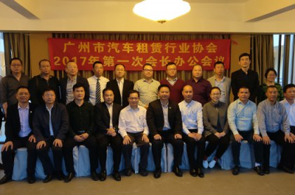 盛事 |  2017第一屆廣州國際租車節于5月舉行
