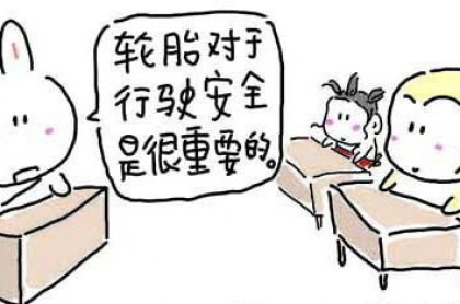 夏季汽車輪胎保養與維護常識